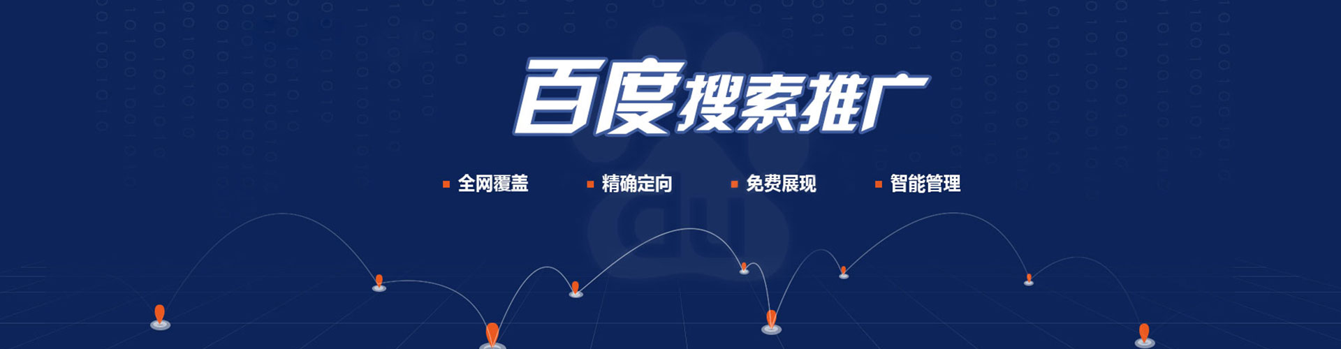 湖州百度推广价格